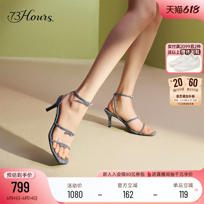 明星同款73hours女鞋超模日记夏季新款法式仙女细带细高跟凉鞋女
