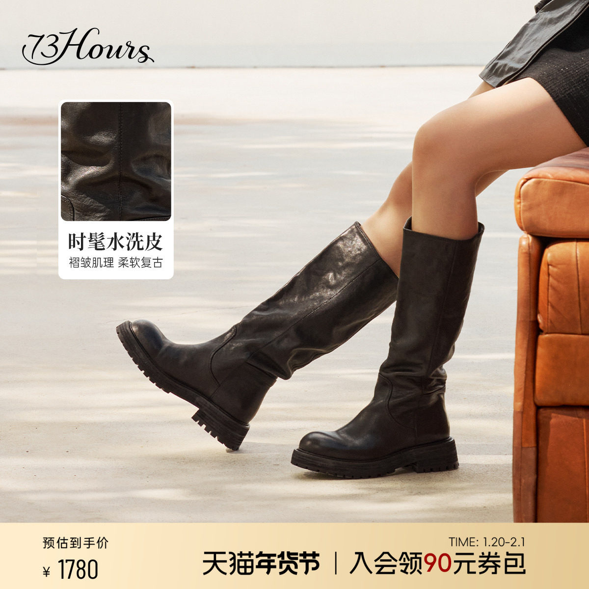 明星同款73hours女鞋胶片美拉德冬季新款水洗皮长筒骑士靴长靴女,女鞋,骑士靴,淘宝优惠券,粉丝福利购,淘宝优惠卷