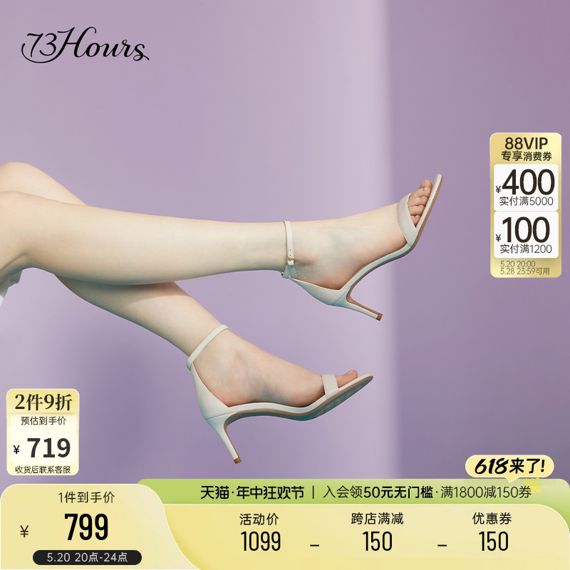 73hours女鞋Liya夏季新款法式细跟高跟鞋仙女风一字带通勤凉鞋女-封面