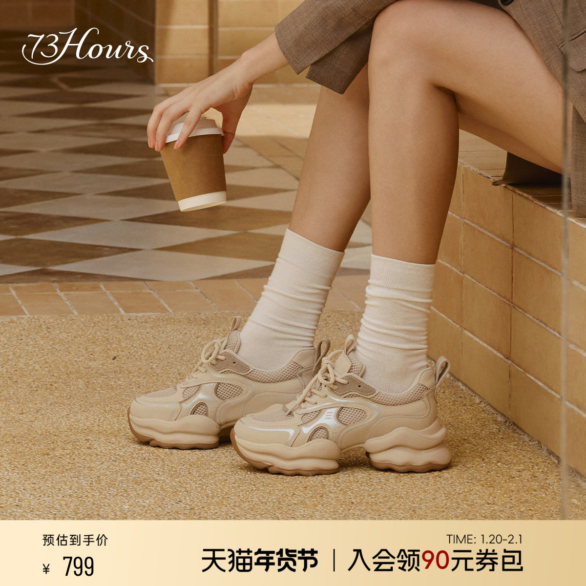 白鹿同款73hours女鞋椰椰奶冻春秋新款厚底老爹鞋增高运动休闲鞋,女鞋,老爹鞋,淘宝优惠券,粉丝福利购,淘宝优惠卷