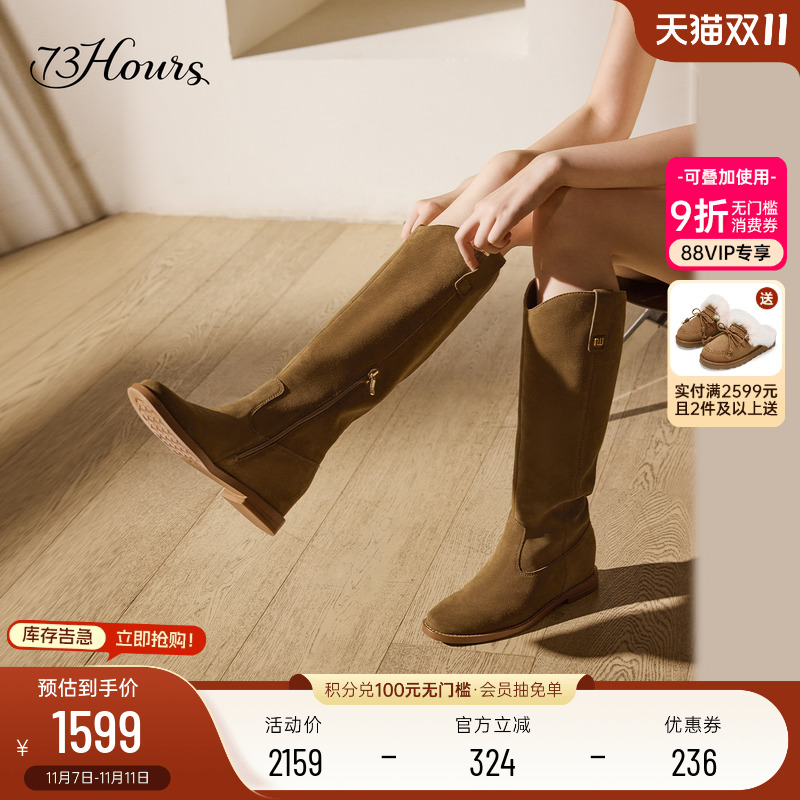 博主同款73hours增高显瘦骑士靴