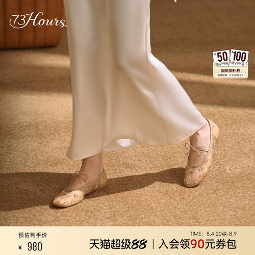 73hours欧若风芭蕾网纱鞋