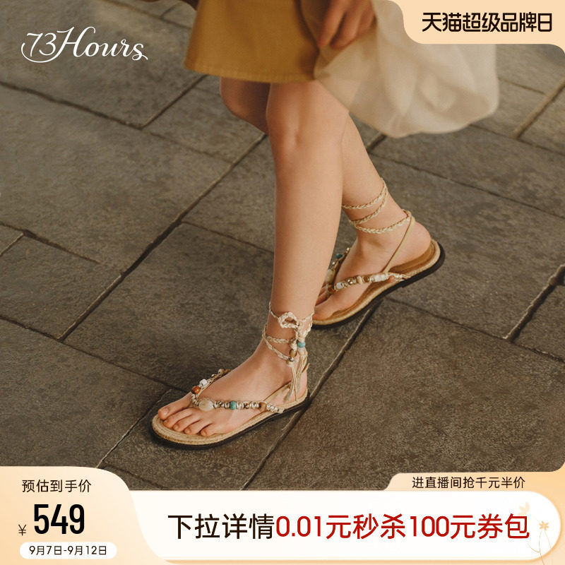 73hours女鞋糖果罐子夏季波西米亚风外穿夹脚凉拖鞋罗马凉鞋