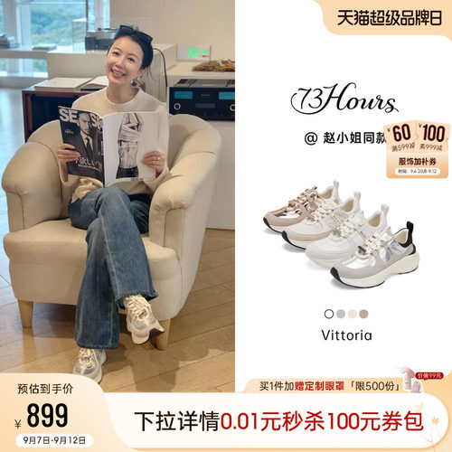 73hours银色厚底增高老爹鞋