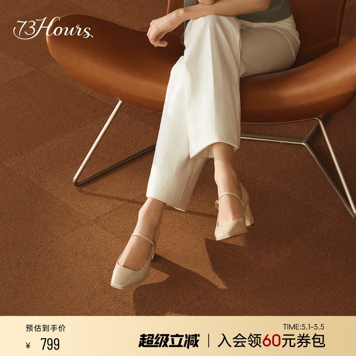 73hours女鞋Marie春季新款法式方头玛丽珍高跟鞋复古粗跟单鞋
