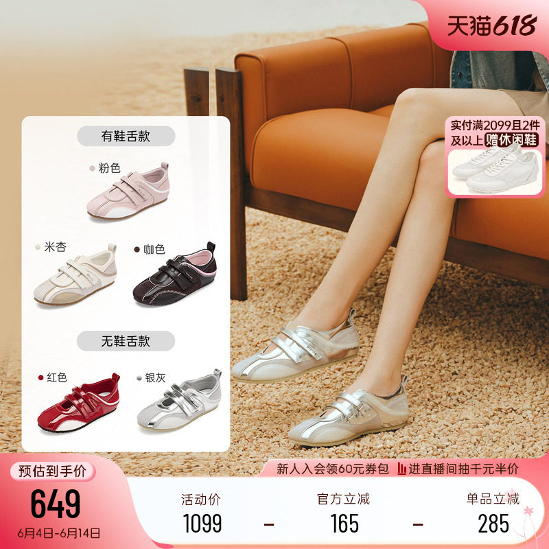 明星同款73hours女鞋极速甜心春夏新款薄底德训鞋玛丽珍赛车鞋