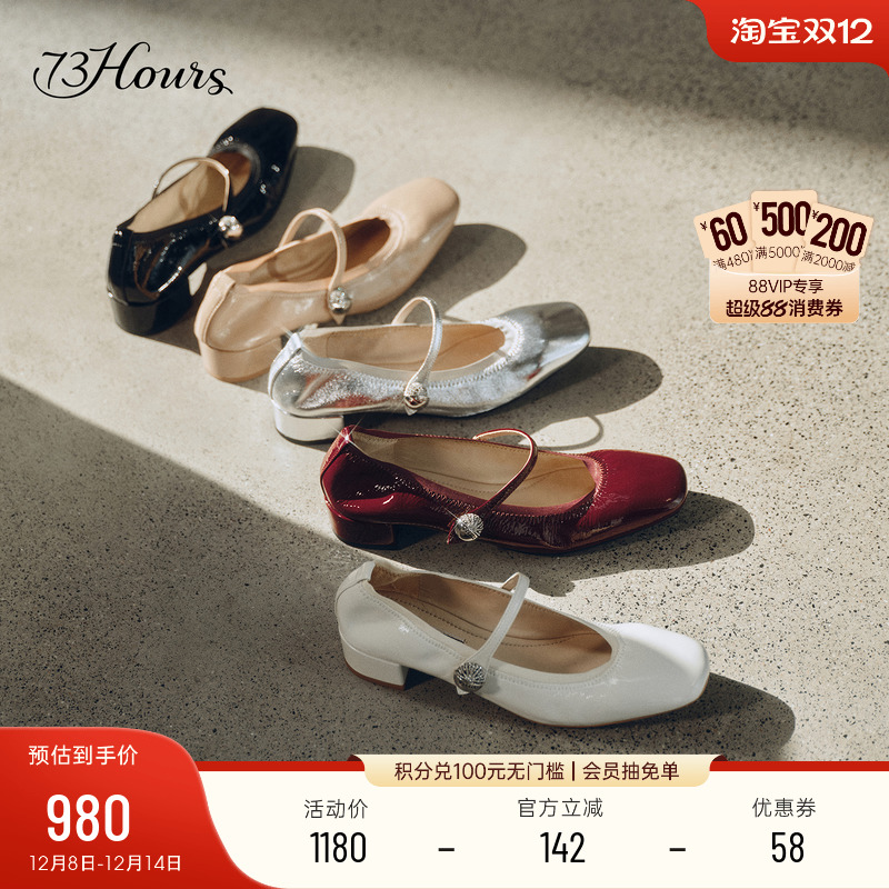 73hours银色漆皮法式玛丽珍鞋