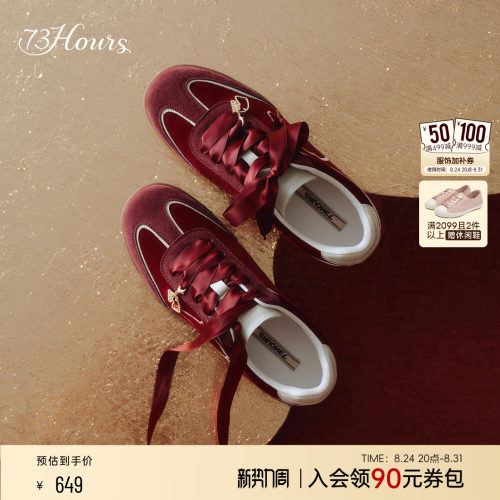 73hours复古红色德训鞋