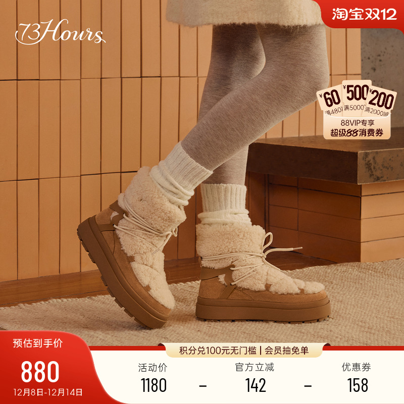 73hours毛绒厚底雪地靴
