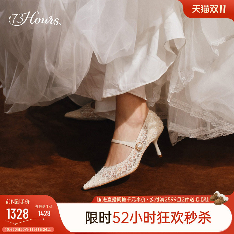 73hour女鞋心动细节2026秋季新款气质玛丽珍细跟高跟鞋宴会婚鞋