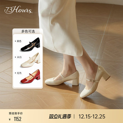 白鹿同款73hours女鞋心动offer春季新款法式玛丽珍鞋粗跟婚鞋单鞋