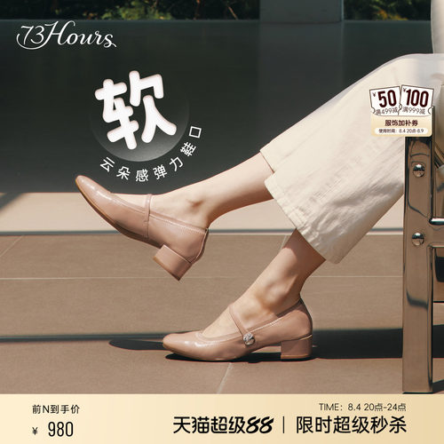 73hours法式裸粉色玛丽珍鞋