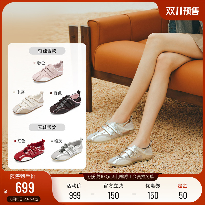 时髦多材质拼接鞋面 席卷时尚圈的薄底款