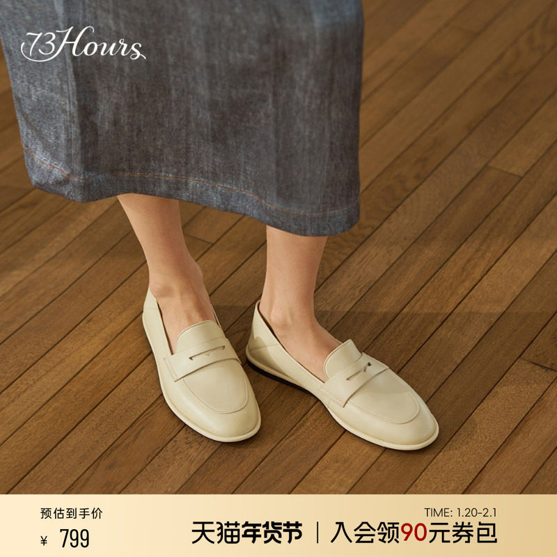 73hours女鞋软欧包春秋季新款平底白色法式乐福鞋,女鞋,乐福鞋（豆豆鞋）,淘宝优惠券,粉丝福利购,淘宝优惠卷