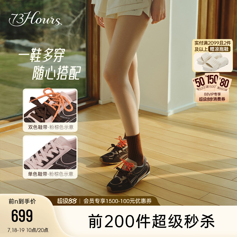 73hours复古德训鞋阿甘鞋