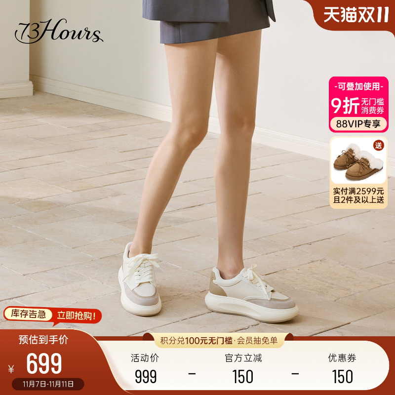 73hours厚底面包鞋休闲小白鞋
