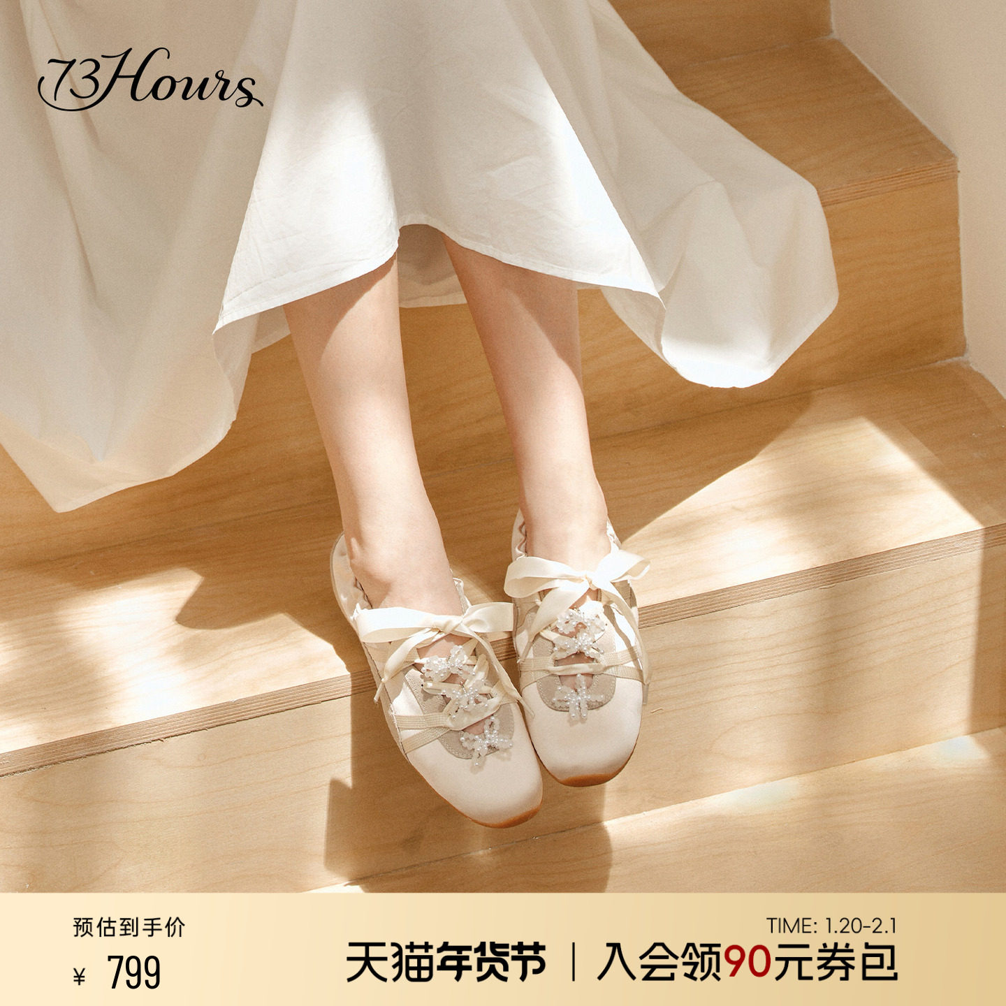 73hours女鞋小酒窝2025秋季新款千金芭蕾风德训鞋玛丽珍运动鞋女,女鞋,时尚芭蕾鞋,淘宝优惠券,粉丝福利购,淘宝优惠卷