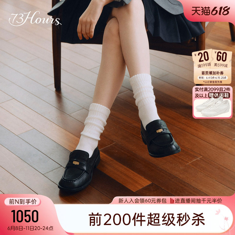 高伯伯同款73hours女鞋舒适印记26春季新款复古金币乐福鞋小皮鞋