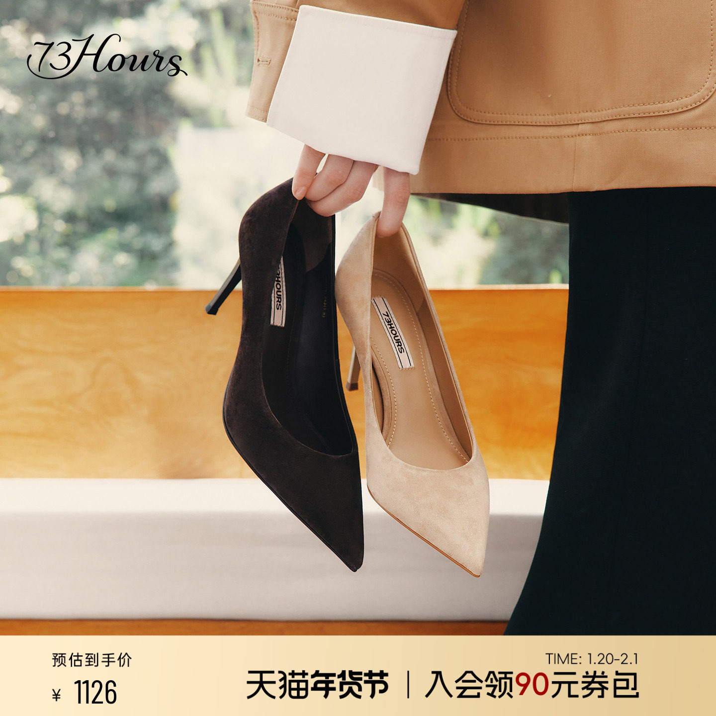 73hours女鞋舒展氛围2025秋季新款高跟鞋女细跟通勤气质职场单鞋