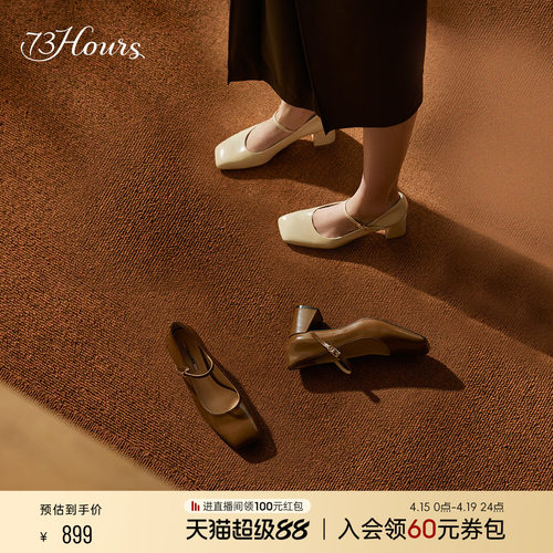 73hours气质方头粗跟玛丽珍鞋