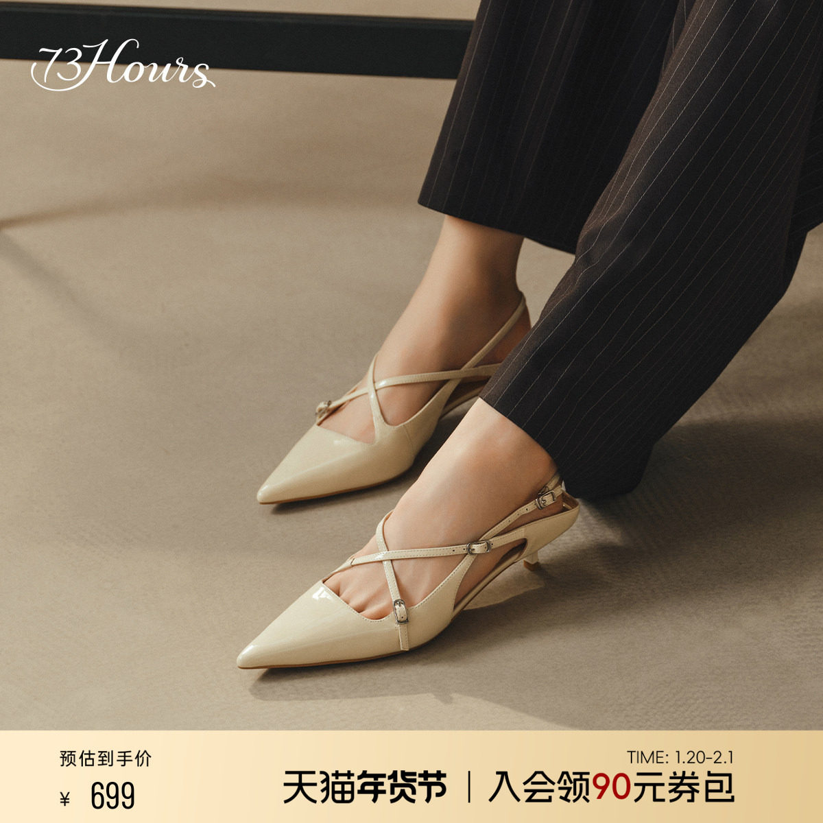 73hours女鞋Susie2025秋季新款尖头法式黑色经典通勤单鞋细带凉鞋,女鞋,时装凉鞋,淘宝优惠券,粉丝福利购,淘宝优惠卷