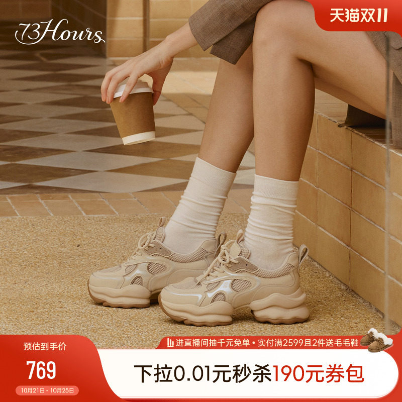 明星同款73hours女鞋椰椰奶冻春秋新款厚底老爹鞋增高运动休闲鞋