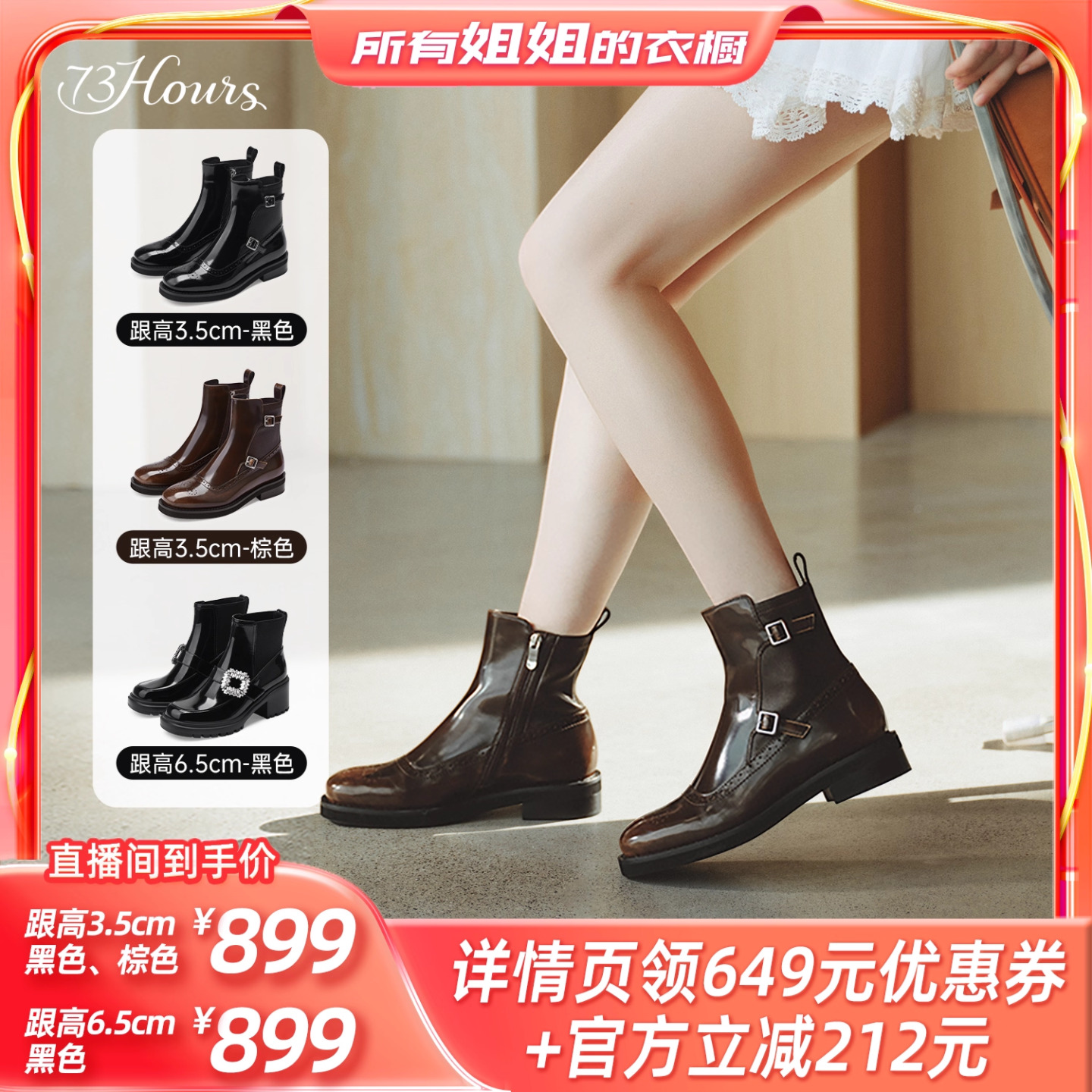 73hours时髦朋克风切尔西靴