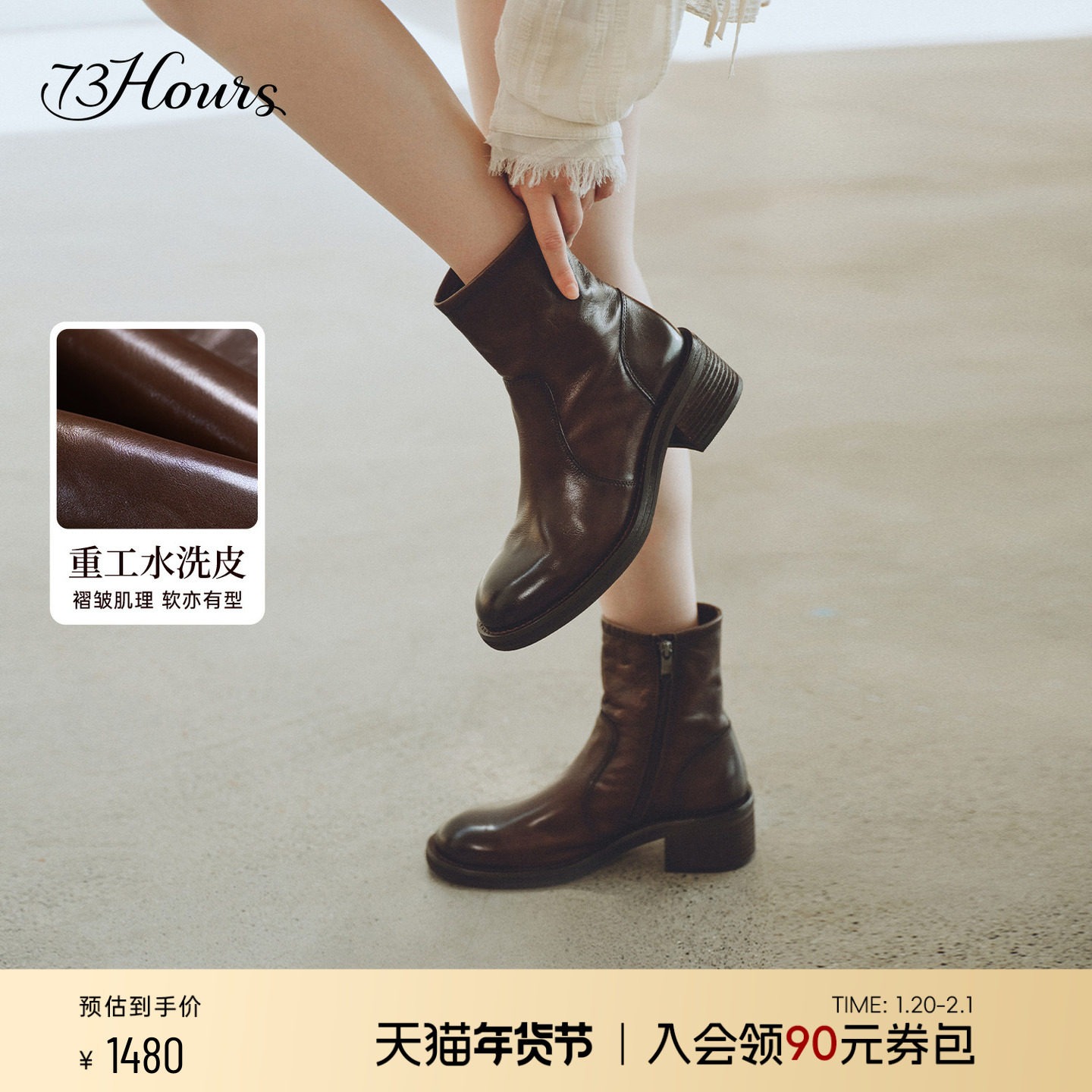 姜妍同款73hours女鞋电影画面25冬新款水洗皮切尔西短靴瘦瘦靴,淘宝优惠券,粉丝福利购,淘宝优惠卷