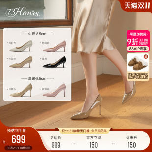 职业不累脚单鞋 通勤尖头细跟高跟鞋 Brittany春夏新款 73hours女鞋