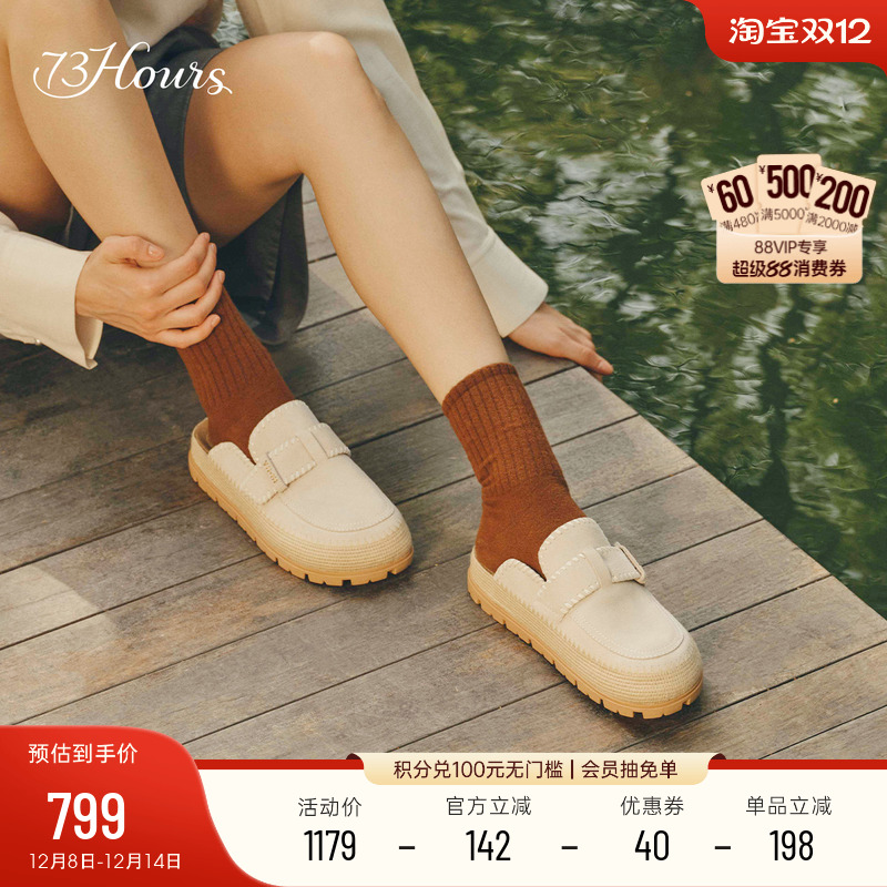 73hours休闲厚底勃肯鞋外穿