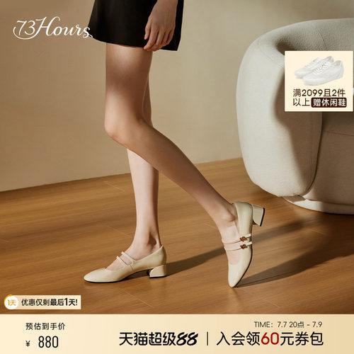 73hours双条带法式玛丽珍鞋