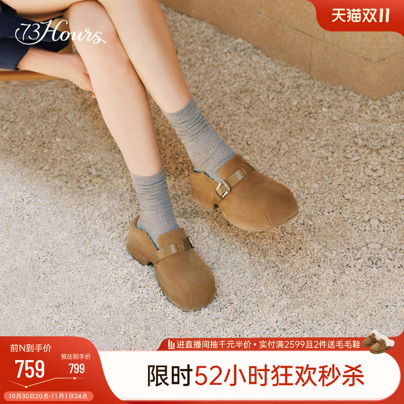 【辛芷蕾同款】73hours女鞋烤吐司26秋新款一脚蹬厚底增高勃肯鞋