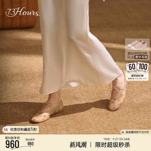 73hours欧若风芭蕾网纱鞋