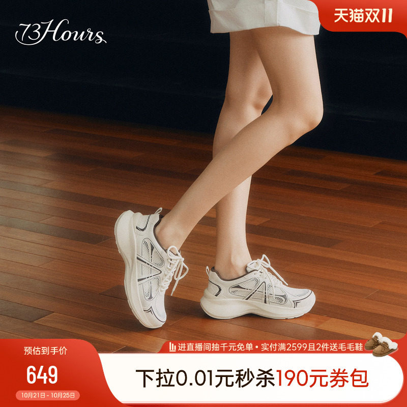 73hours女鞋复古暗号2026春季新款厚底增高白色老爹鞋休闲运动鞋