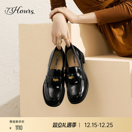 章若楠同款73hours女鞋风笛乐章25秋新款金币乐福鞋英伦风小皮鞋