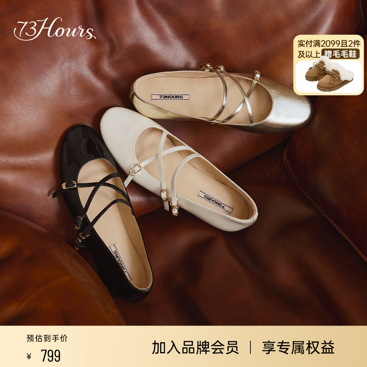 73hours法式芭蕾风玛丽珍鞋