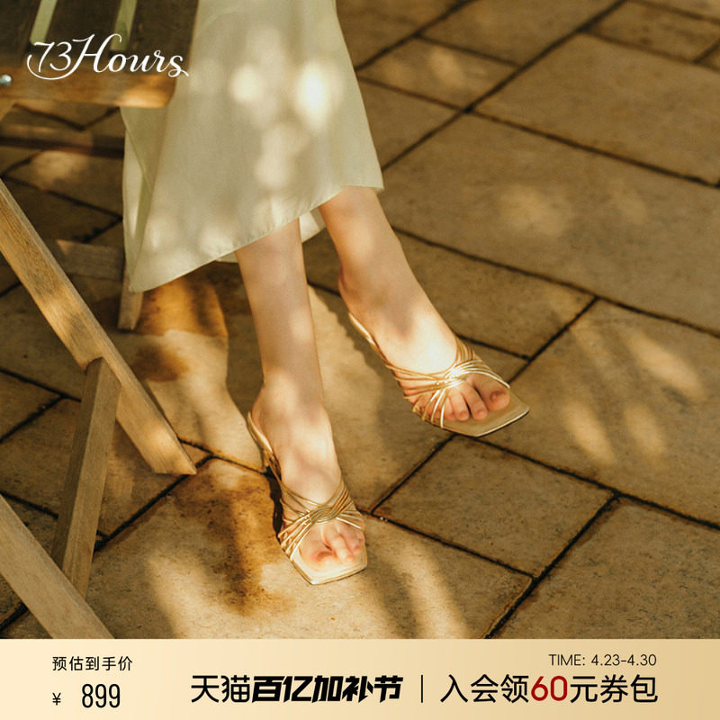 73hours女鞋马德里漫步夏法式高跟鞋凉鞋金色拖鞋女外穿凉拖