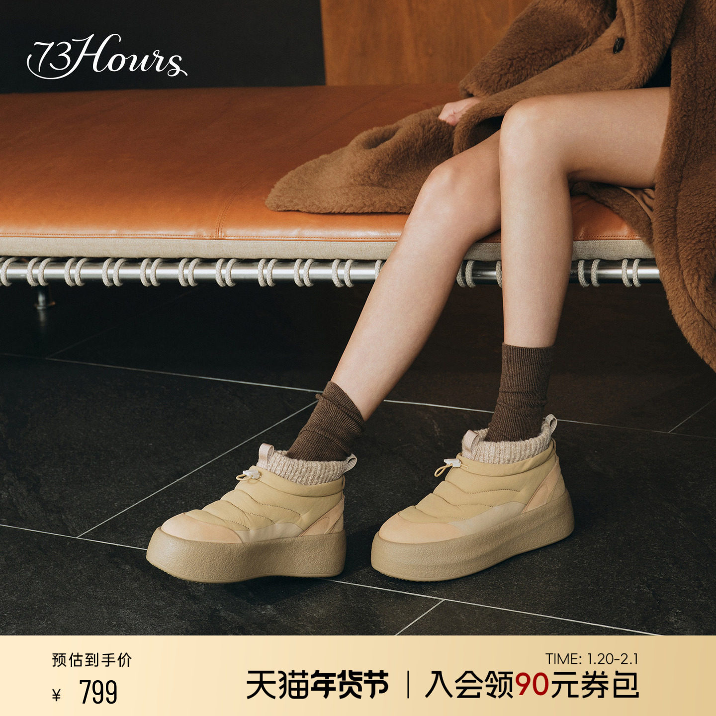 73hours女鞋温暖前调2025冬季新款小香风厚底蓬松雪地靴保暖棉鞋,女鞋,时尚雪地靴,淘宝优惠券,粉丝福利购,淘宝优惠卷