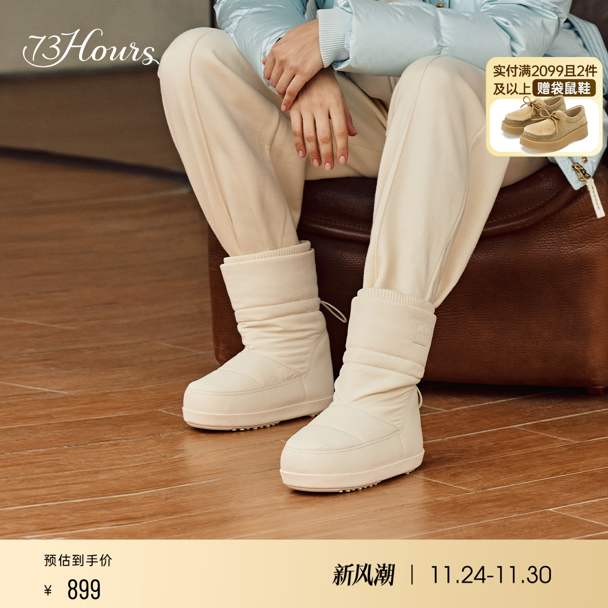 73hours内增高加绒雪地短靴
