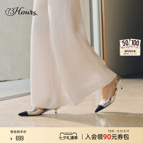 73hours法式不累脚尖头高跟鞋