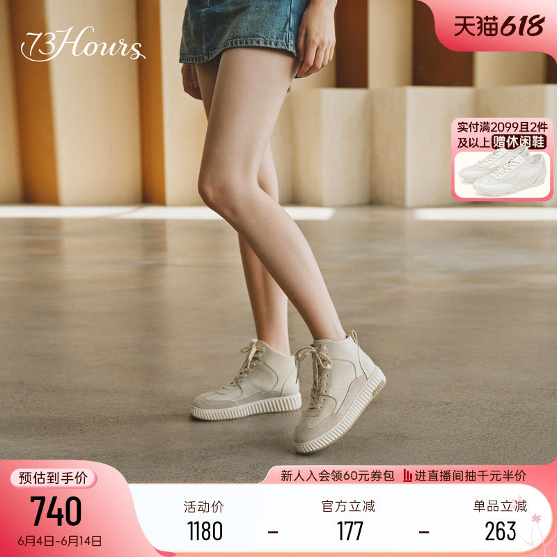 73hours女鞋融化奶油冬季新款厚底增高复古饼干底马丁靴短靴