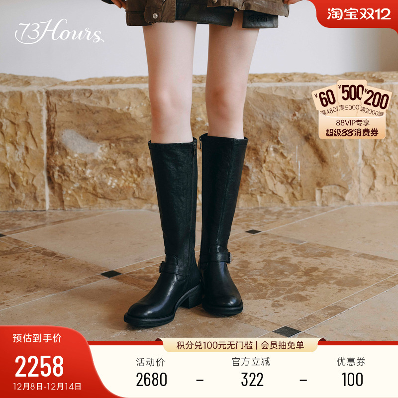 73hours复古粗跟骑士靴
