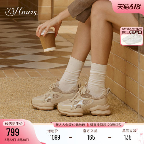 73hours明星同款厚底老爹鞋