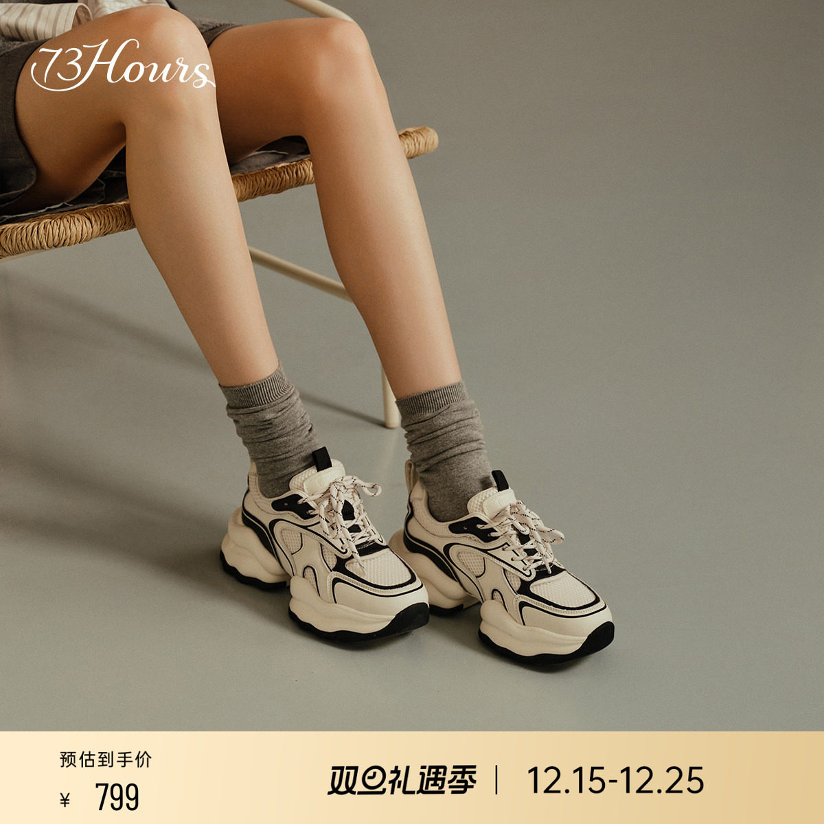 73hours百搭显高老爹鞋