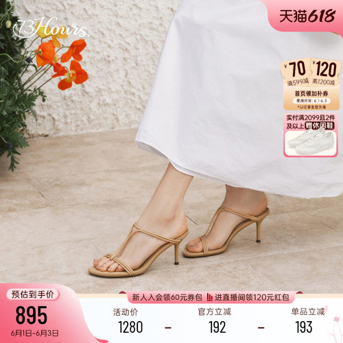 73hours法式一字拖鞋女外穿