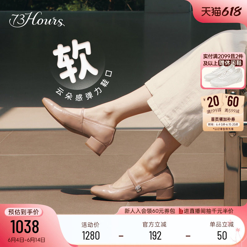 明星同款73hours女鞋可露丽2026春季新款法式玛丽珍高跟小皮鞋女