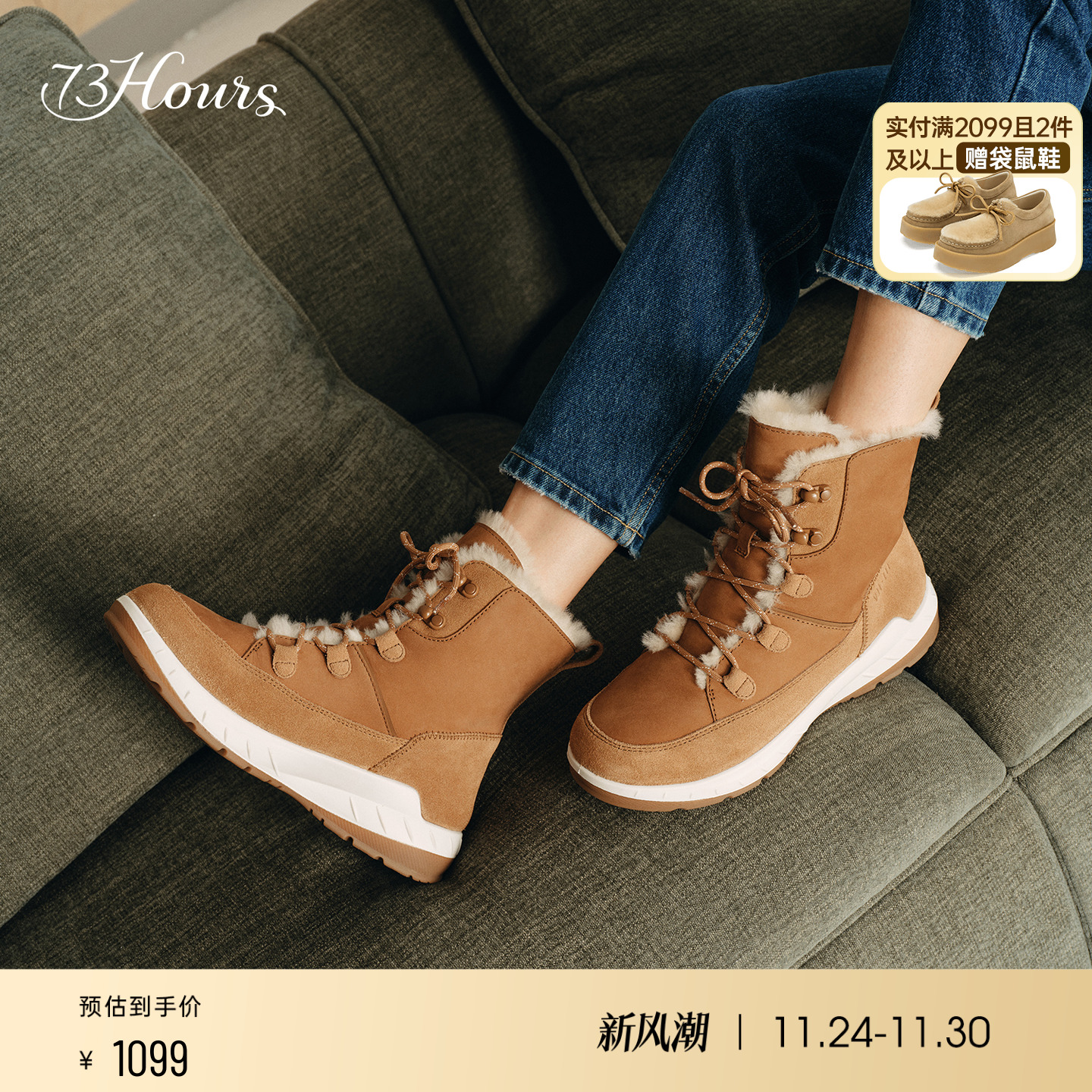 73hours加绒厚底马丁靴