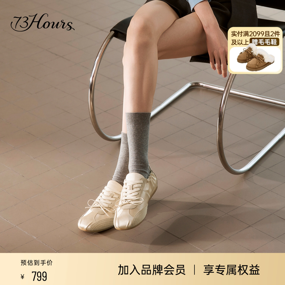 73hours芭蕾德训鞋透气休闲鞋