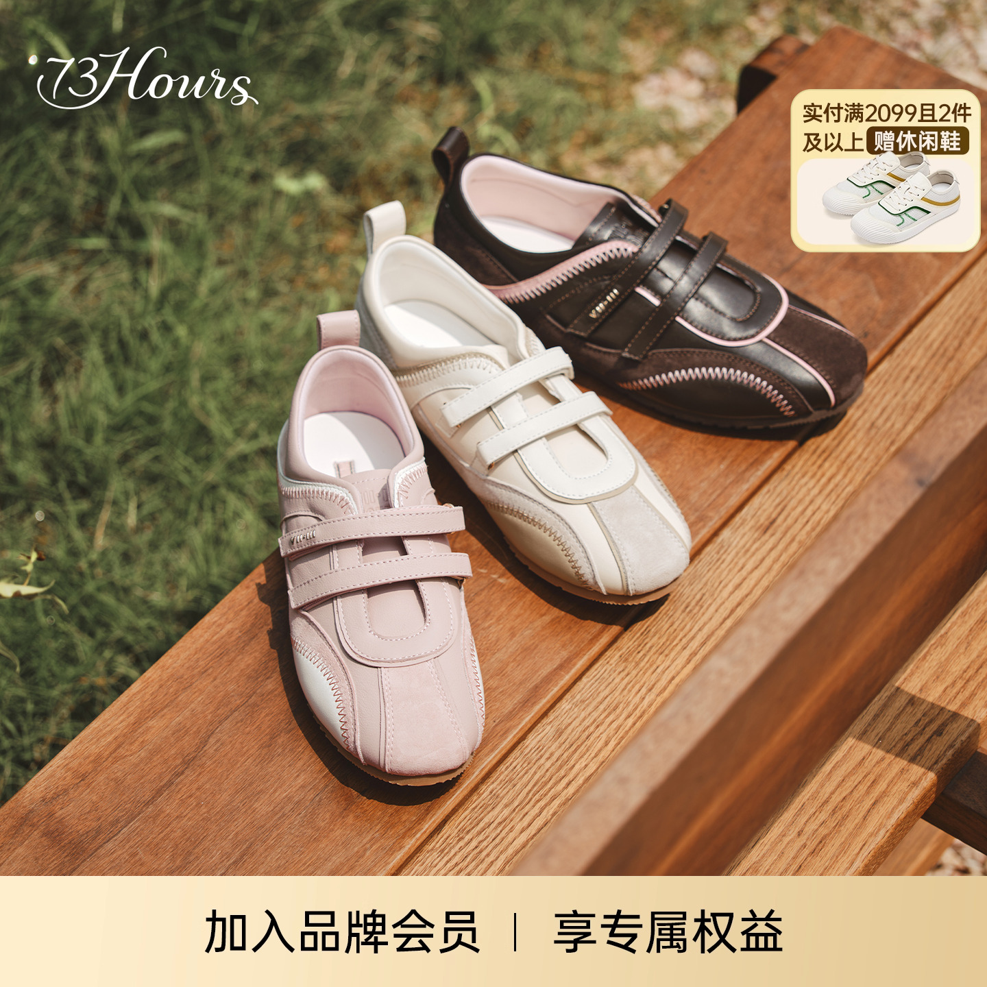73hours玛丽珍德训鞋赛车鞋