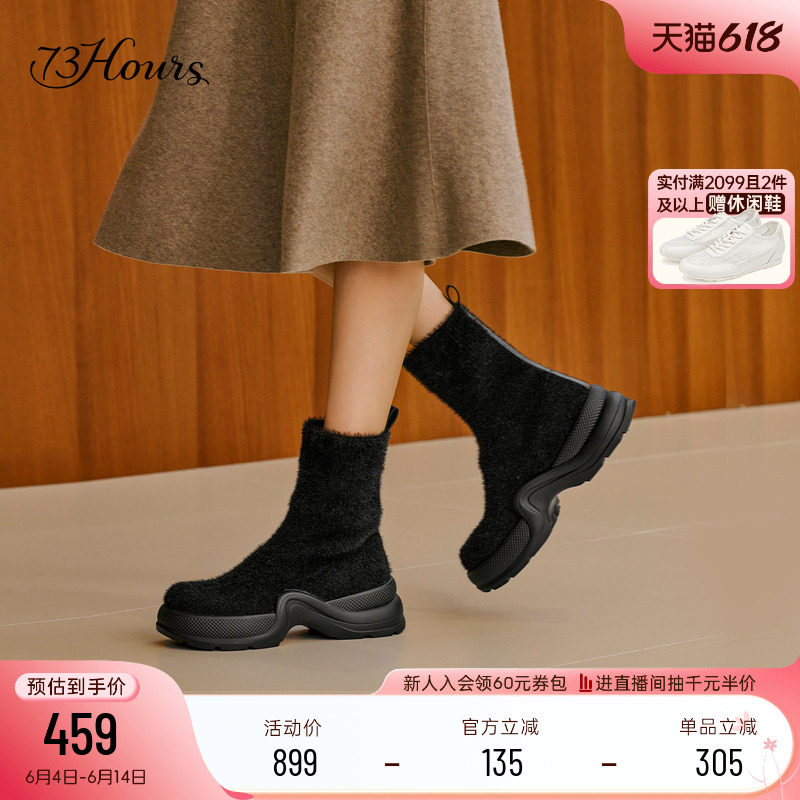 73hours女鞋猫系女友冬新款黑色厚底短靴瘦瘦靴袜靴